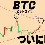 ついに決戦の日。CPIの結果に関わらず18000ドルはタッチする【仮想通貨ビットコイン/BTC】