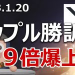 リップルが裁判に勝ったらXRP価格がいくらになるか当てます
