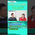 コインベース株上昇！仮想通貨よりもアゲてる注目株　#shorts