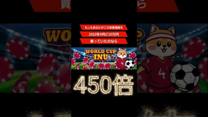 #イーサリアム #ビットコイン #仮想通貨 #暗号資産 #投資 #副業 #魔界コイン