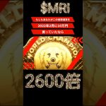 #仮想通貨 #副業 #イーサリアム #ビットコイン #暗号資産 #投資 #魔界コイン #草コイン #分析