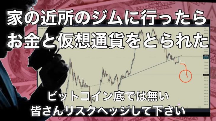 スポーツジムに行ったら拉致られ取られたビットコイン　イーサリアム　コインベース日本撤退