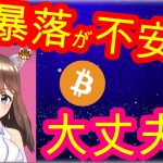 02/09【仮想通貨】BTC相場分析♡5分で聞ける♪インスタは説明欄から登録してね↓↓↓サクッと見れる♪通勤前や寝る前のインプットにおすすめ♡
