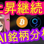 02/18【仮想通貨】BTC相場分析♡5分で聞ける♪インスタは説明欄から登録してね↓↓↓サクッと見れる♪通勤前や寝る前のインプットにおすすめ♡
