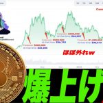 【2030年億り人】キャシーウッド予想通りビットコイン3○倍なるか過去の予想検証してみたw レッドピル教室「キラキラトレーダーＫに騙された被害者を救いたいw 実態のないエセ金持ちに騙されるな」