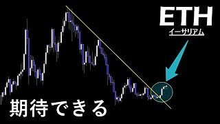 アップデートに向けての初動【ETH イーサリアム】