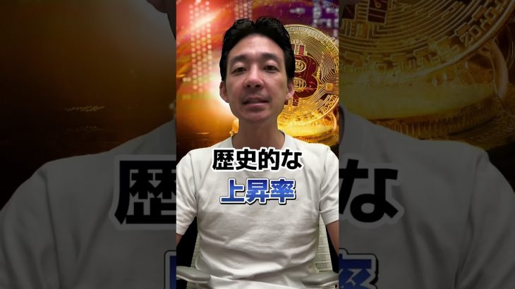 ビットコインのクリスマスまでに爆上げ？