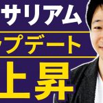 【重要】イーサリアムの上昇要因｜アップデートが相場に与える影響と過去の値動きを検証