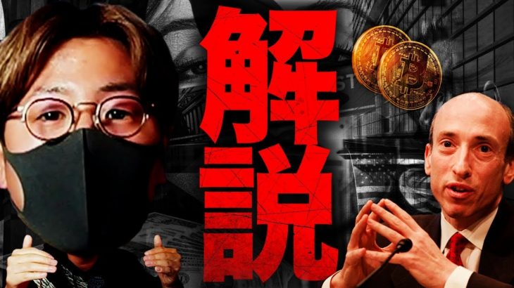 【急落】ステーキング禁止の件について徹底解説します！