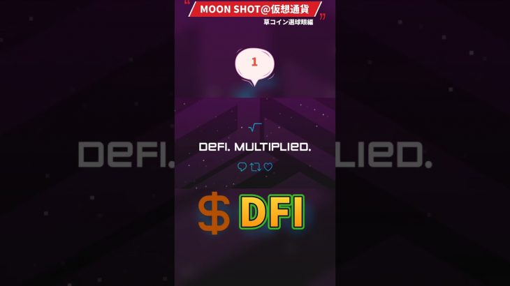 本物？偽物？草コイン選球眼選手権！ #イーサリアム #仮想通貨