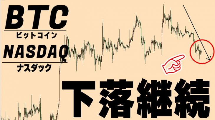 軽く短期ロングしました【仮想通貨ビットコイン/BTC，ナスダック】