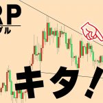 ついに発射寸前！0.4ドルを抜けると一気に上値は軽くなる【仮想通貨リップル/XRP】