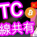 03/02【仮想通貨】BTC相場分析♡5分で聞ける♪インスタは説明欄から登録してね↓↓↓サクッと見れる♪通勤前や寝る前のインプットにおすすめ♡