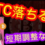 03/26【仮想通貨】BTC相場分析♡5分で聞ける♪インスタは説明欄から登録してね↓↓↓サクッと見れる♪通勤前や寝る前のインプットにおすすめ♡