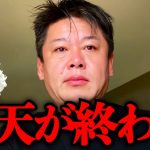 【ホリエモン】これが僕が出した答えです。第4のキャリアは正直必要ないと思います。楽天モバイルが成長できなかった理由について解説します【堀江貴文 切り抜き MVNO 楽天経済圏 三木谷社長】