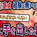 【FX・仮想通貨】ワイ(50)童貞だが金は持っている→FXに手を出した結果、絶望が待っていた…私はこうやって人生が狂いました！悲惨な体験談まとめ【ゆっくり解説】
