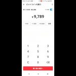 メルカリアプリでビットコイン購入してみた #shorts
