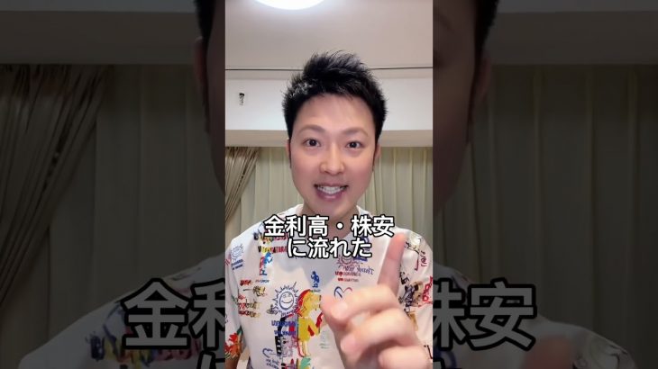 【攻め時】３月後半にかけて仮想通貨もアメリカ株も上だと思います！ #shorts