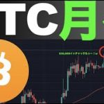 【緊急号外ビットコイン爆上げ】$30,000到達でTO THE MOOONッ！w 億り人へ今絶好の買い時かっ？