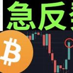 【BTCアゲ】ビットコイン$29,000上げ！マイクロソフト株爆上げ！