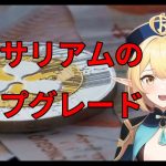 ビーコンチェーンの引き出しを実装するためのイーサリアムのアップグレード