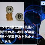 なぜ、今、ビットコインが注目されているのか？
