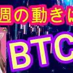 05/14【仮想通貨】BTC相場分析♡5分で聞ける♪インスタは説明欄から登録してね↓↓↓サクッと見れる♪通勤前や寝る前のインプットにおすすめ♡