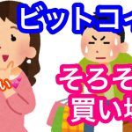 【仮想通貨チャート分析】①BTCはそろそろ買場へ！　②注目銘柄ASTR(アスター)の解説　③本日の相場分析「BTC・ASTR・ADA・LTC・IOST・TRX・XRP」