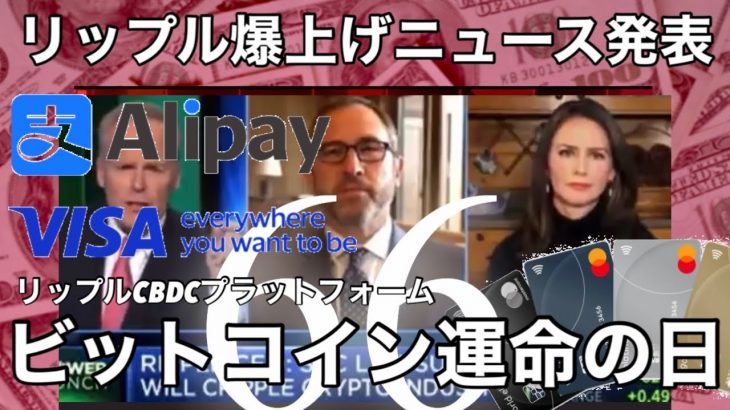リップル XRP XDC爆上げ続く ビットコイントラップか？注目