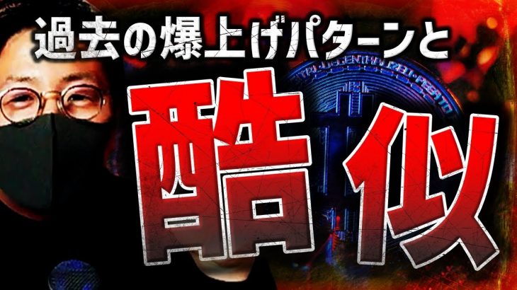 ビットコイン過去パターンと酷似？ライトコイン価格分析！