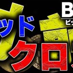 週明けは週足のMACDに注目してください【仮想通貨ビットコイン/BTC】