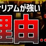 イーサリアムが強い理由！ビットコイン勝負の時は近い。