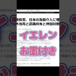 注目のFOMC、ビットコインは上昇する！ #ビットコイン情報 #暗号通貨情報