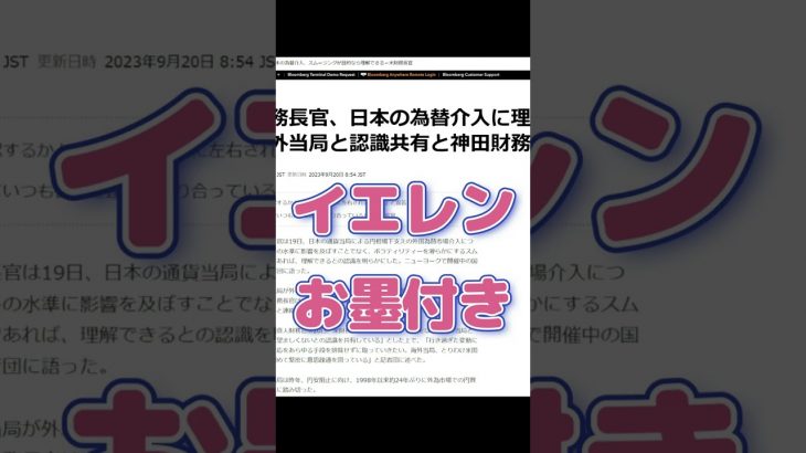 注目のFOMC、ビットコインは上昇する！ #ビットコイン情報 #暗号通貨情報