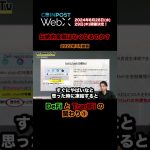 伝統的金融と分散型金融の関わり① #DeFi #暗号資産 #CoinPost #WebX #shorts【切り抜き】