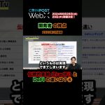 伝統的金融と分散型金融の違いとは④ #DeFi #暗号資産 #CoinPost #WebX #shorts【切り抜き】