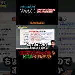 伝統的金融と分散型金融の違いとは③ #DeFi #暗号資産 #CoinPost #WebX #shorts【切り抜き】