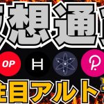 【仮想通貨】注目アルトコイン7選！開発活動に注目しランキング形式で発表【あなたのコイン、開発終わってませんか？】