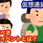 【今後の注目イベントは？！】本日の相場分析は「BTC・ETH・ASTR・LINK・HBAR・SEI・SUI・SOL・RNDR・APE・他アルトコイン７種」2024/1/12