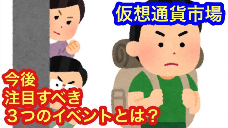 【今後の注目イベントは？！】本日の相場分析は「BTC・ETH・ASTR・LINK・HBAR・SEI・SUI・SOL・RNDR・APE・他アルトコイン７種」2024/1/12