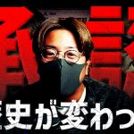 【重大】ビットコイン現物ETF承認！次はイーサリアム！