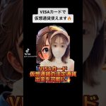 VisaとTransak提携、日本以外の145カ国で仮想通貨の法定通貨出金を可能に👍 #仮想通貨 #ビットコイン #bitcoin #ucwnowre3u6ruw9mvdiajnca