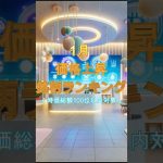 1月 価格上昇銘柄ランキング #shorts #暗号資産 #仮想通貨