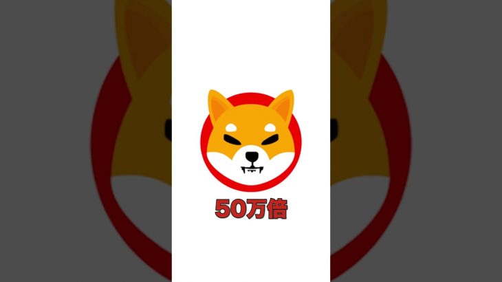 2021年仮想通貨バブル爆上げランキング！ #bitcoin #shorts  #ビットコイン #投資 #仮想通貨  #btc #ethereum #etf