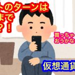 【アルトコインの上昇はいつまで？！〇〇に注目だ！】本日の相場分析は「BTC・ETH・MATIC・GRT・FIL・HBAR・SUI・DOGE・DOT・OP・他アルトコイン14種」2024/2/19