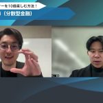 キーワード④Defi（分散型金融）