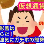 【ビットコインETFの効果はまだまだこれから！】本日の相場分析は「BTC・ETH・MATIC・ARB・OP・MANTA・ADA・GRT・他アルトコイン12種」2024/2/26