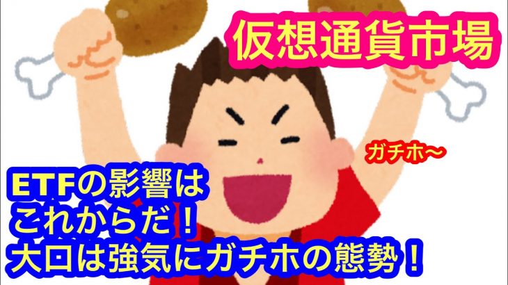 【ビットコインETFの効果はまだまだこれから！】本日の相場分析は「BTC・ETH・MATIC・ARB・OP・MANTA・ADA・GRT・他アルトコイン12種」2024/2/26