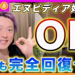 ビットコイン・今後の相場で勝つ為に必要な必須スキルとは？エヌビディアの好決算で相場は立ち直ると思います！【最新の仮想通貨分析を公開】