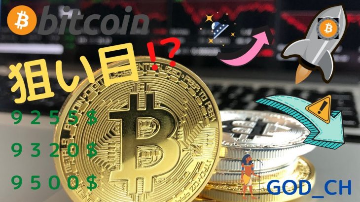 【仮想通貨_相場分析】ビットコイン_注目トレンドライン
